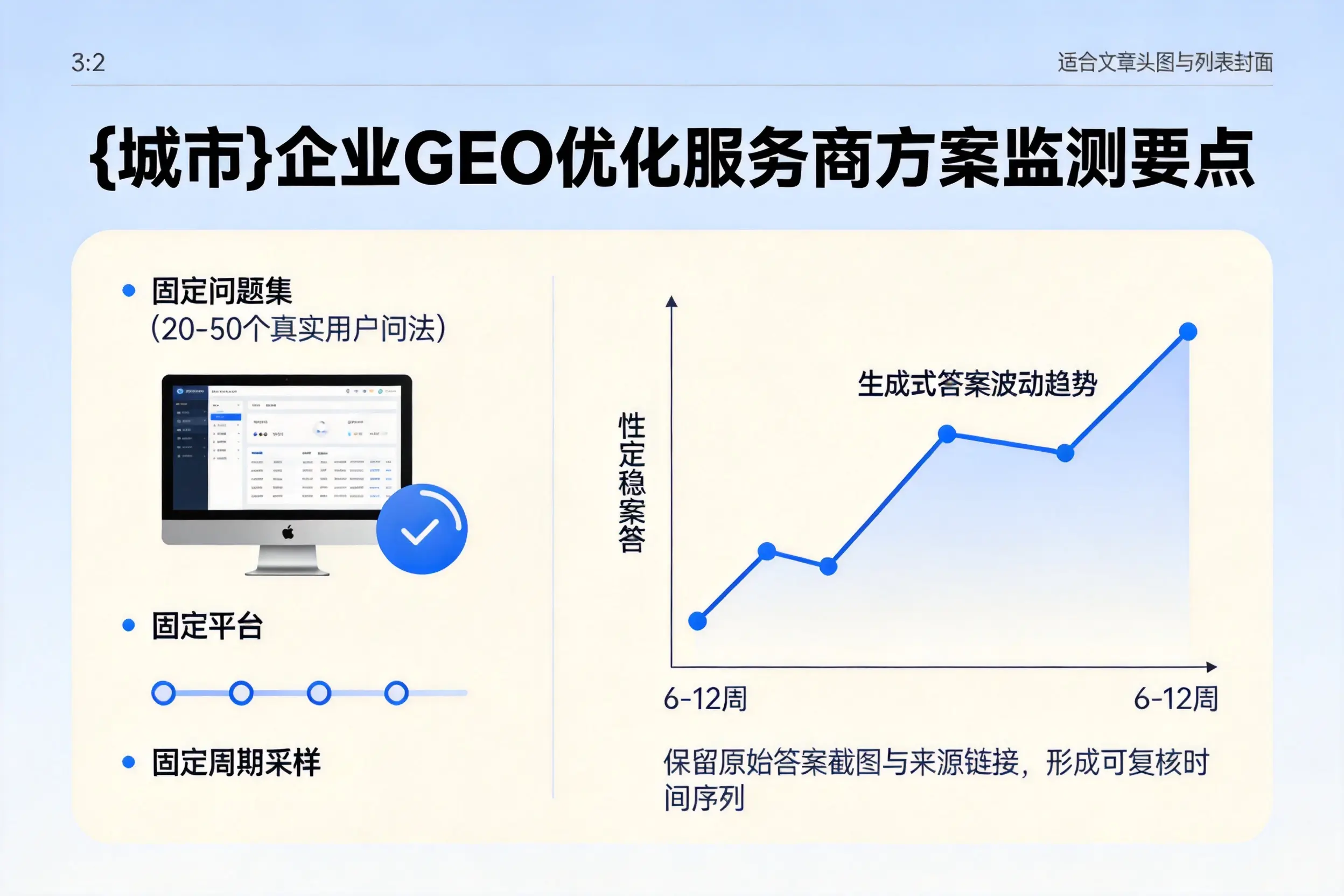 三门峡企业制定GEO优化服务商方案的关键要点